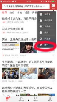 今日头条贵港爆料视频,视频揭露惊人真相,网友热议不断! 第3张 今日头条贵港爆料视频,视频揭露惊人真相,网友热议不断! 第3张