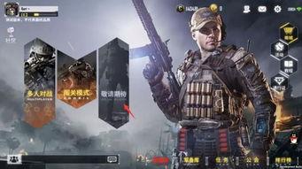 使命召唤 官方爆料最新,全新版本震撼来袭,揭秘神秘新内容! 第1张 使命召唤 官方爆料最新,全新版本震撼来袭,揭秘神秘新内容! 第1张