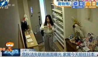 日本老师爆料视频,老师爆料视频曝光惊人内幕  第3张