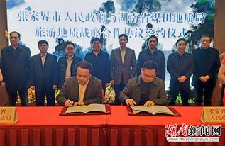 张家界新闻爆料郝国中,郝国中引发热议,揭秘背后的故事 第2张 张家界新闻爆料郝国中,郝国中引发热议,揭秘背后的故事 第2张