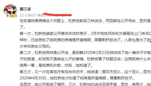 董江波最新爆料新闻内容,揭秘事件背后惊人内幕 第1张 董江波最新爆料新闻内容,揭秘事件背后惊人内幕 第1张
