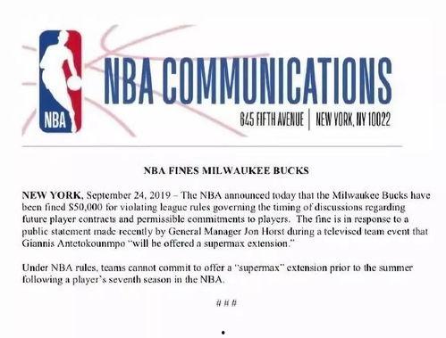 shames最新爆料雄鹿,揭秘雄鹿队内部风云与战术变革!” 第1张 shames最新爆料雄鹿,揭秘雄鹿队内部风云与战术变革!” 第1张