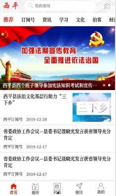 西平新闻爆料,揭秘当地热点事件,追踪社会动态 第3张 西平新闻爆料,揭秘当地热点事件,追踪社会动态 第3张