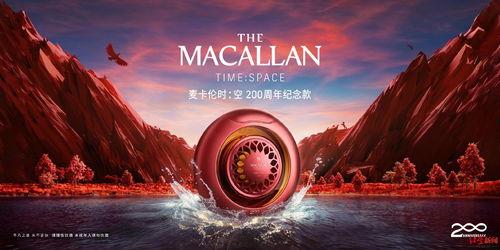 麦卡伦员工爆料视频,揭秘威士忌酿造业的真实内幕 第3张 麦卡伦员工爆料视频,揭秘威士忌酿造业的真实内幕 第3张