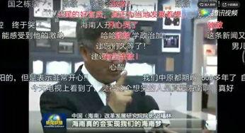 罗勇网友爆料新闻视频,新闻视频揭露惊人真相  第3张